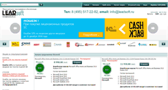 Desktop Screenshot of leadsoft.ru